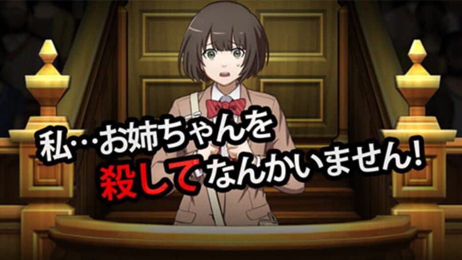 Gyakuten Saiban: VR20-gou Jiken screenshot