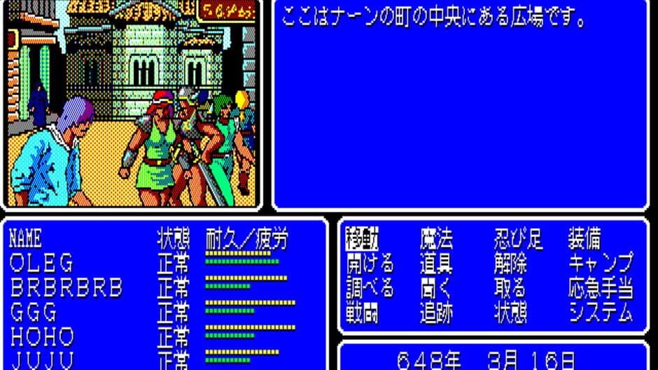 Advanced Fantasian: Quest for Lost Sanctuary screenshot