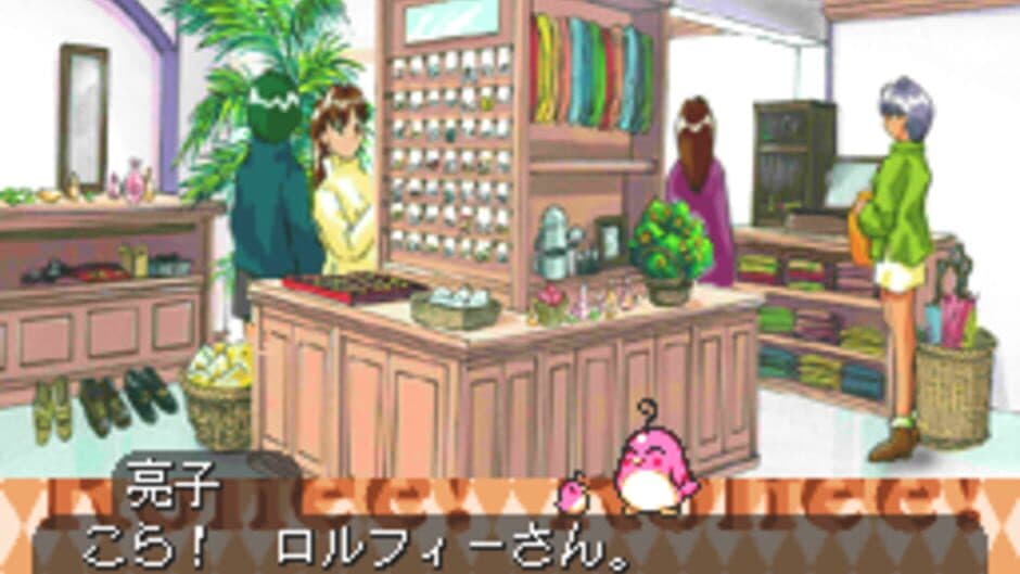 Tonari no Princess Rolfee! screenshot