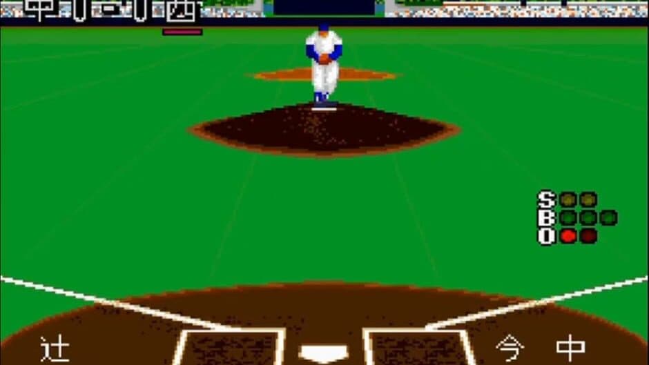 The Pro Yakyuu Super '94 screenshot