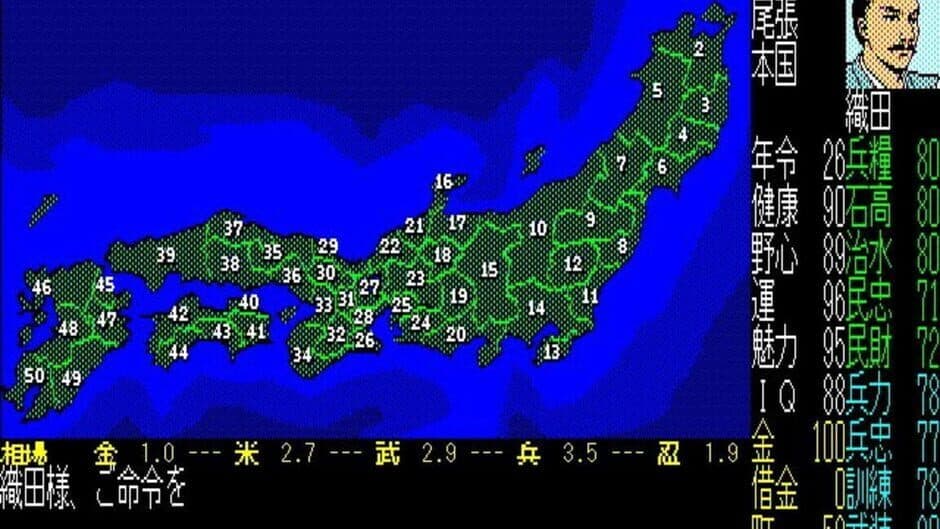 Nobunaga's Ambition screenshot