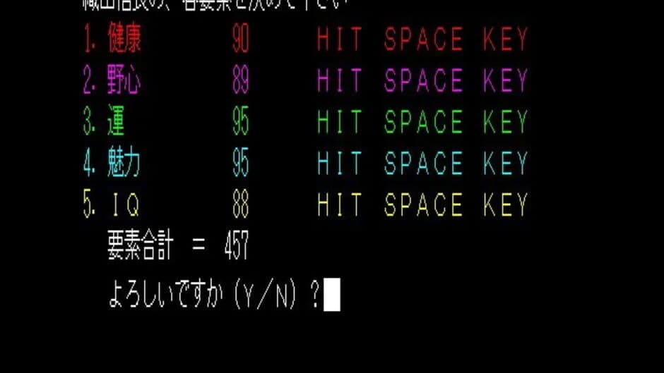 Nobunaga's Ambition screenshot