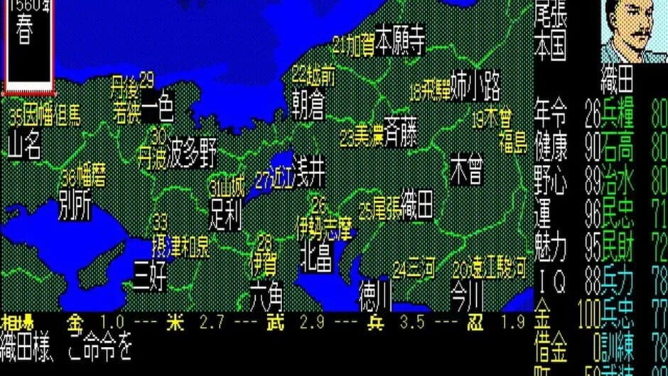 Nobunaga's Ambition screenshot