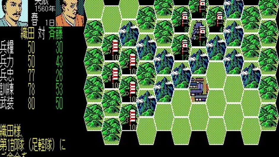 Nobunaga's Ambition screenshot