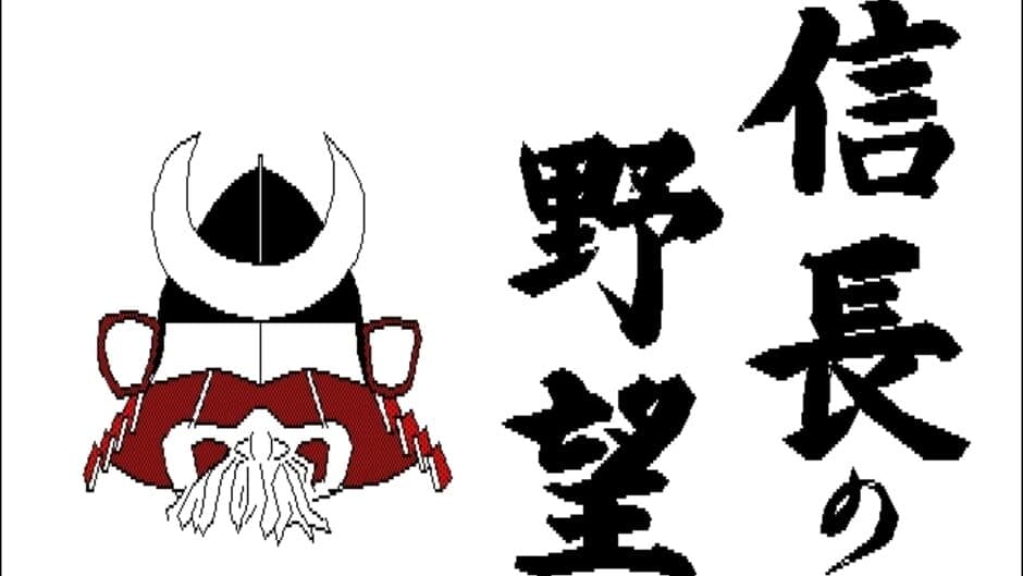 Nobunaga's Ambition screenshot