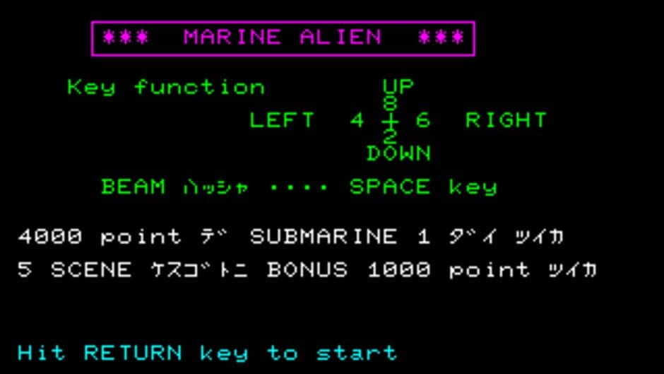 Marin Alien screenshot