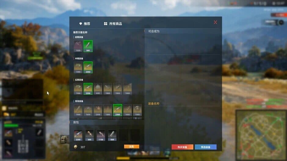 Armor of Doom screenshot