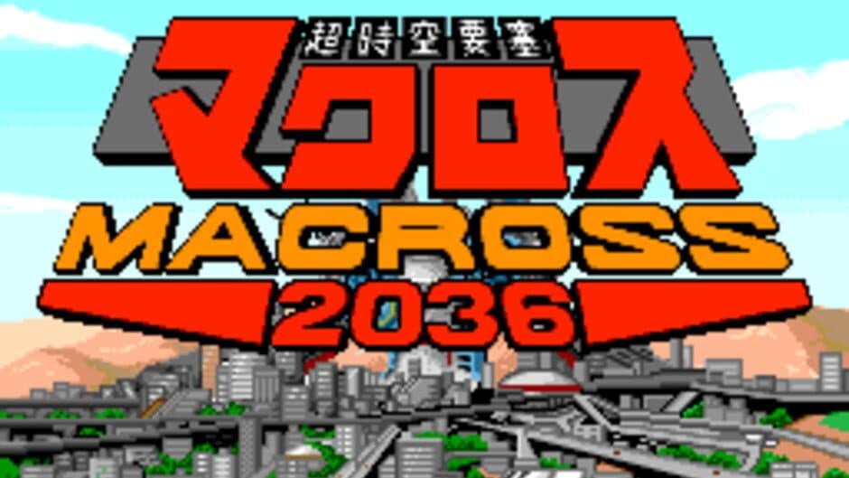 Choujikuu Yousai Macross 2036 screenshot