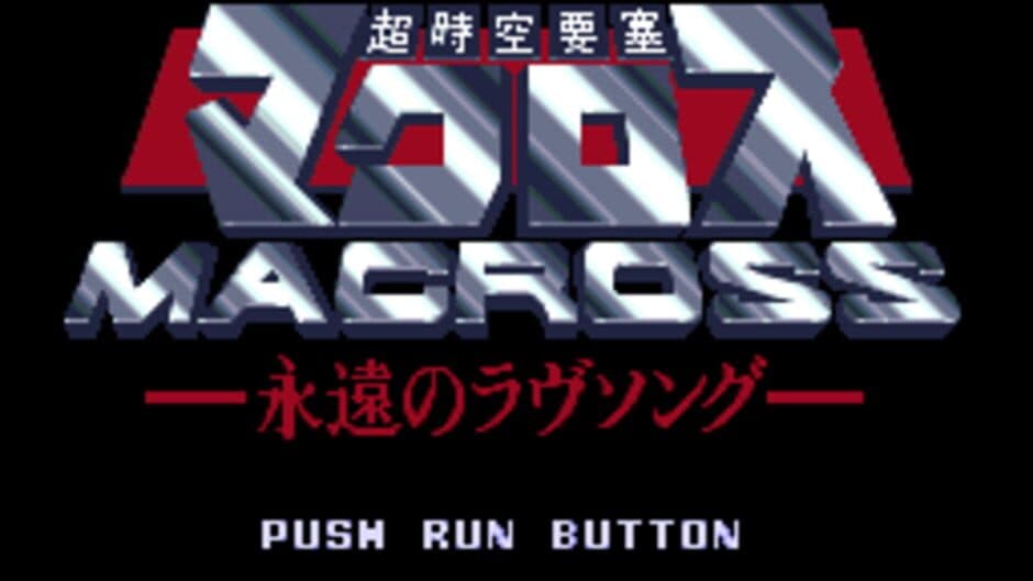 Choujikuu Yousai Macross: Eien no Love Song screenshot