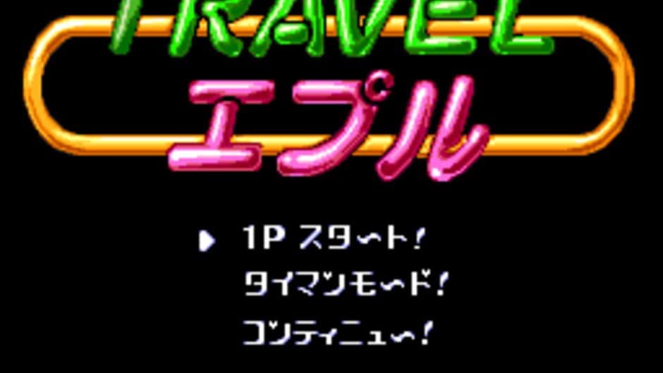 Travel Epuru screenshot