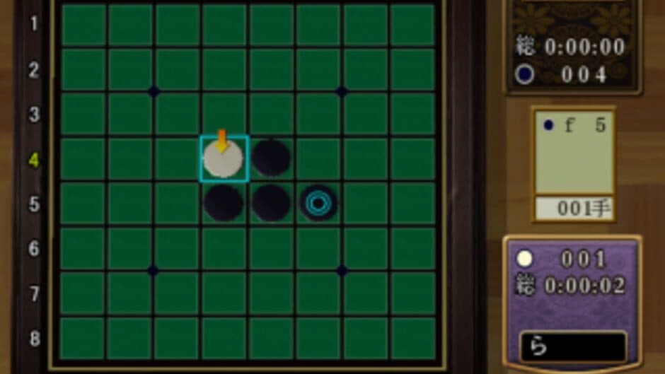 SuperLite 2000: Othello screenshot