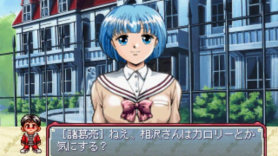 Ano Ko Doko no Ko screenshot