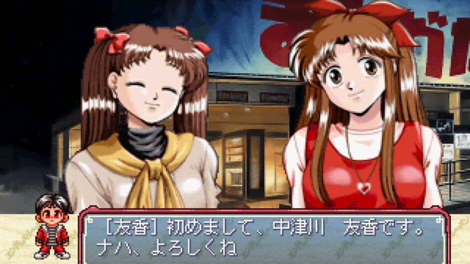 Ano Ko Doko no Ko screenshot