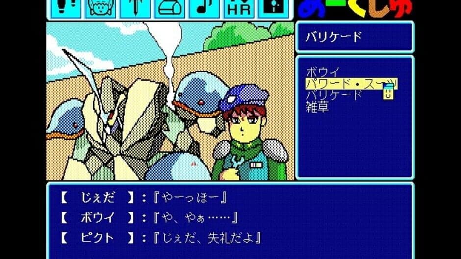 Arcshu: Kagerou no Jidai wo Koete screenshot