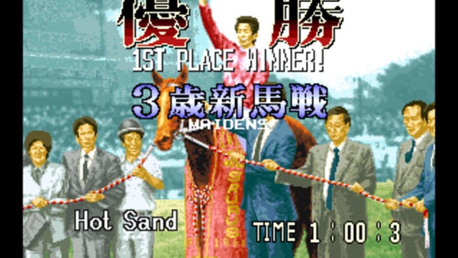 Stakes Winner screenshot