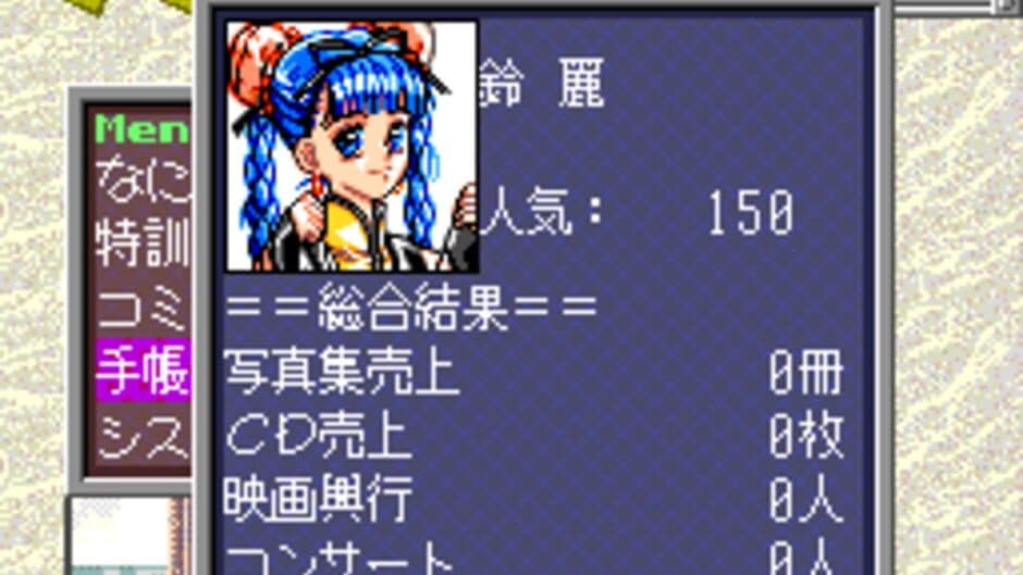 Tanjou Debut screenshot