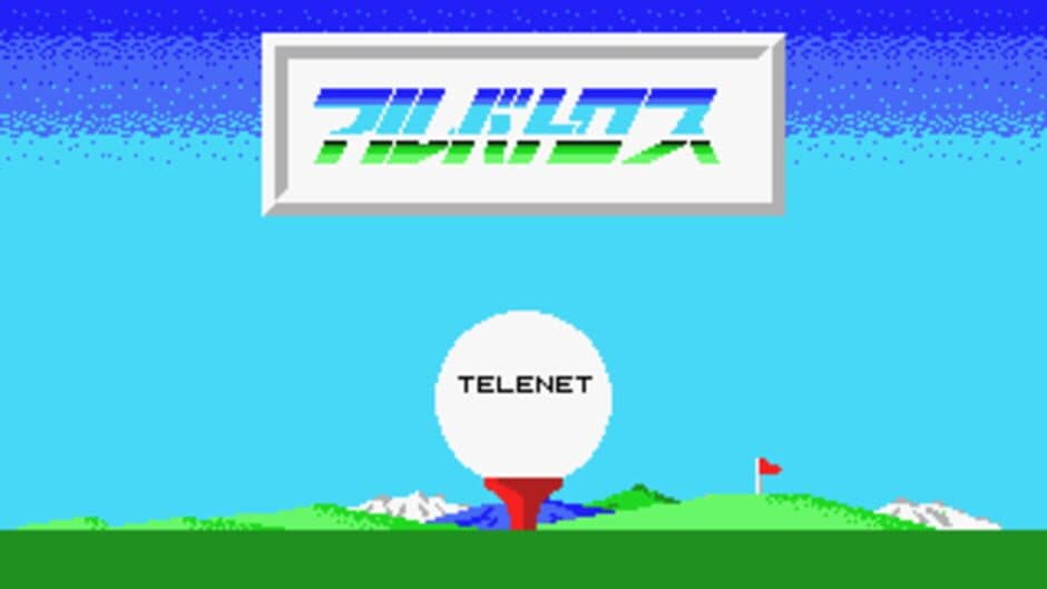 Albatross screenshot