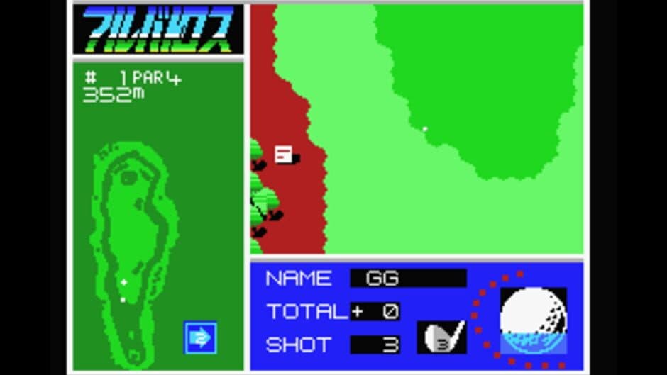 Albatross screenshot