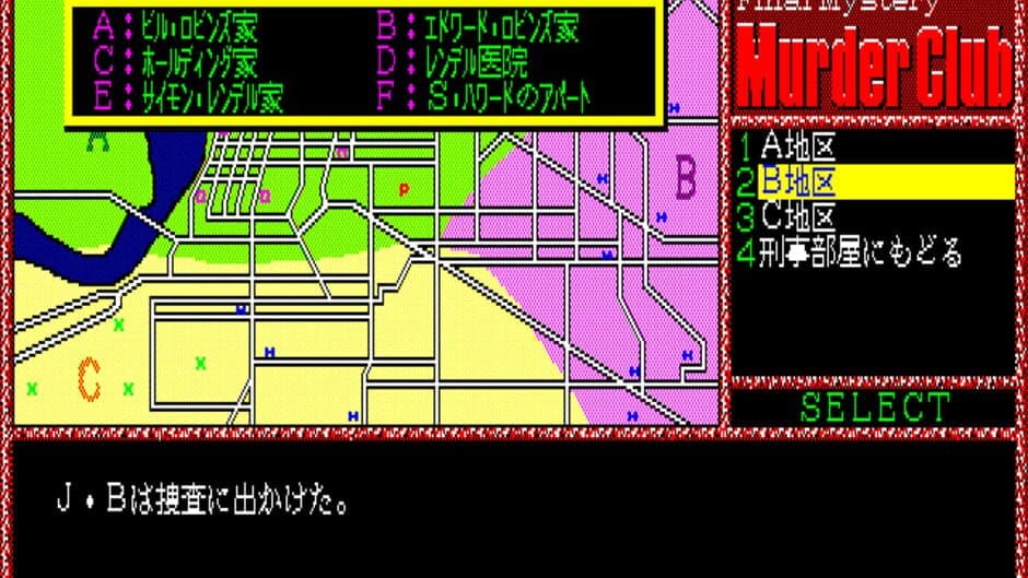 Murder Club screenshot