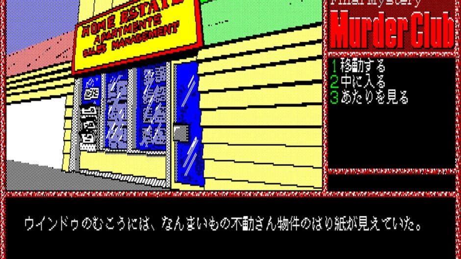 Murder Club screenshot