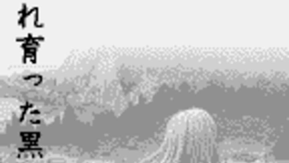 Uzumaki: Denshi Kaiki-hen screenshot