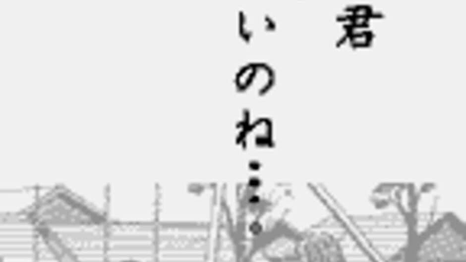 Uzumaki: Denshi Kaiki-hen screenshot