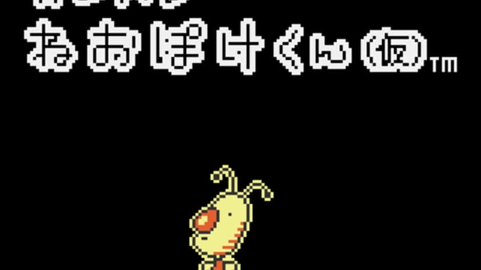 Ganbare Neo Poke-Kun screenshot