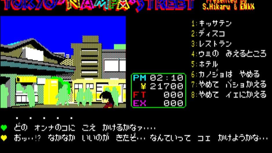 Tokyo Nampa Street screenshot