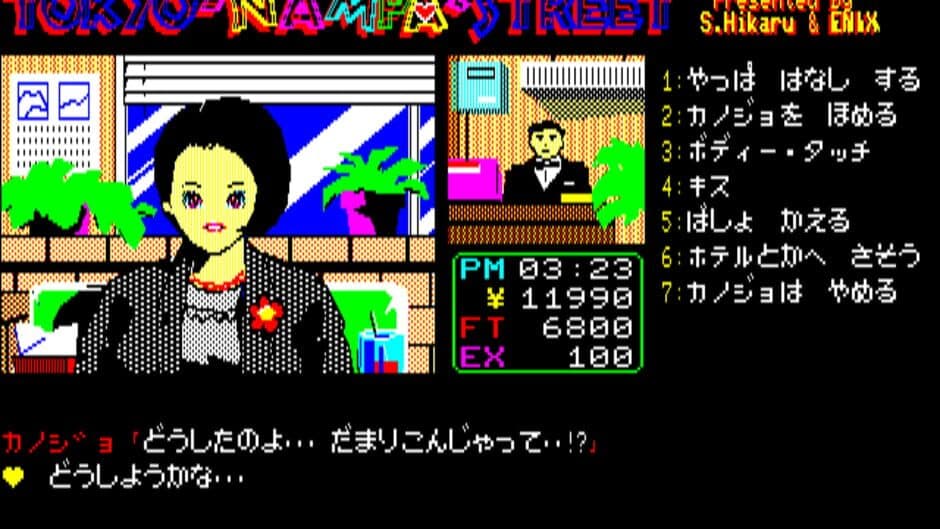 Tokyo Nampa Street screenshot