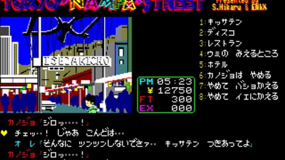 Tokyo Nampa Street screenshot
