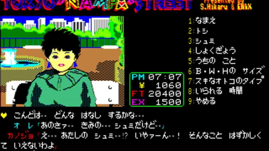 Tokyo Nampa Street screenshot