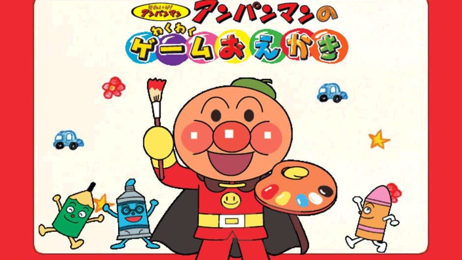Anpanman no Waku-waku Game Oekaki screenshot
