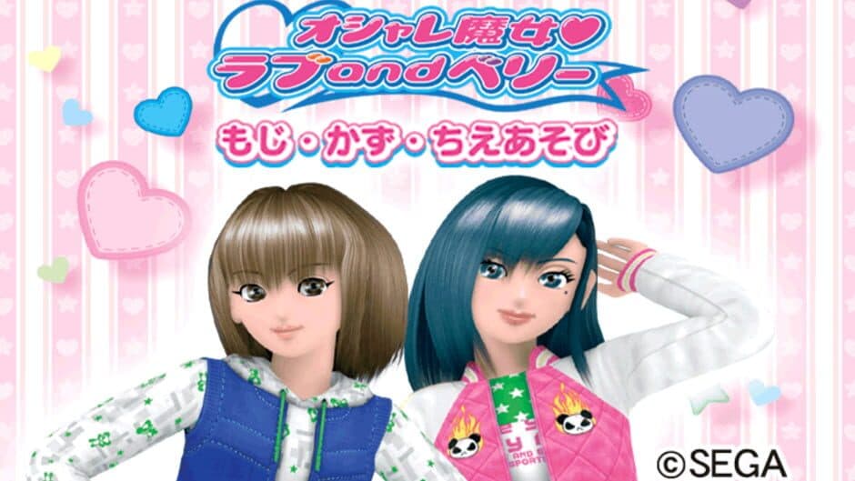 Chiiku Drill Oshare Majo Love and Berry: Moji Kazu Chie Asobi screenshot