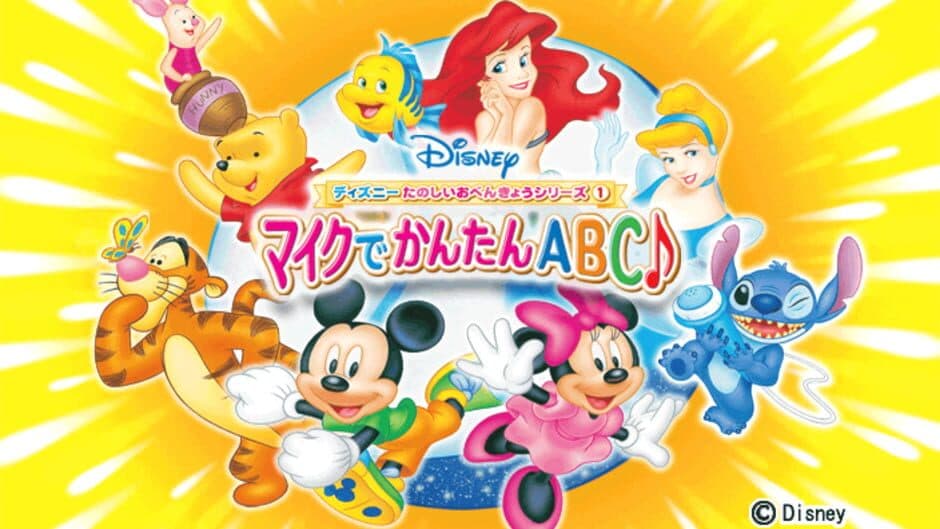 Disney Tanoshii o-Benkyou Series: Mic de Kantan ABC screenshot