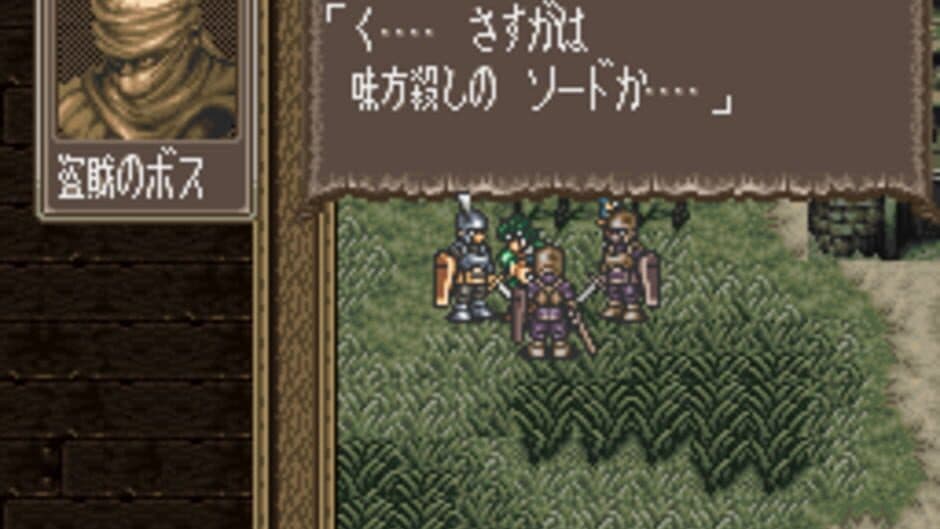 Bounty Sword: Satellaview Special Time Attack Version screenshot