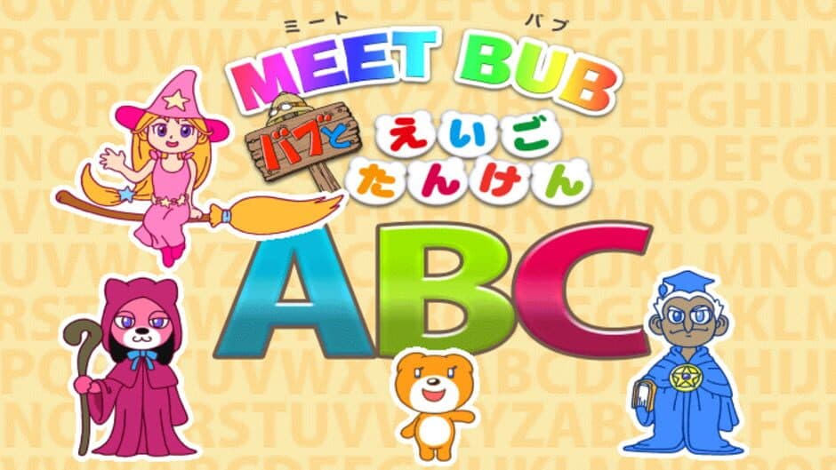 Meet Bub: Bub to Eigo Tanken screenshot