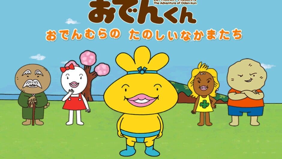 Oden-kun: Oden-mura no Tanoshii Nakama-tachi screenshot
