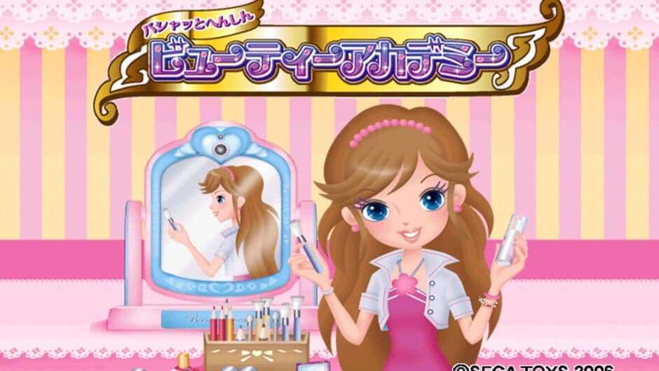 Pashah to Henshin: Beauty Academy screenshot