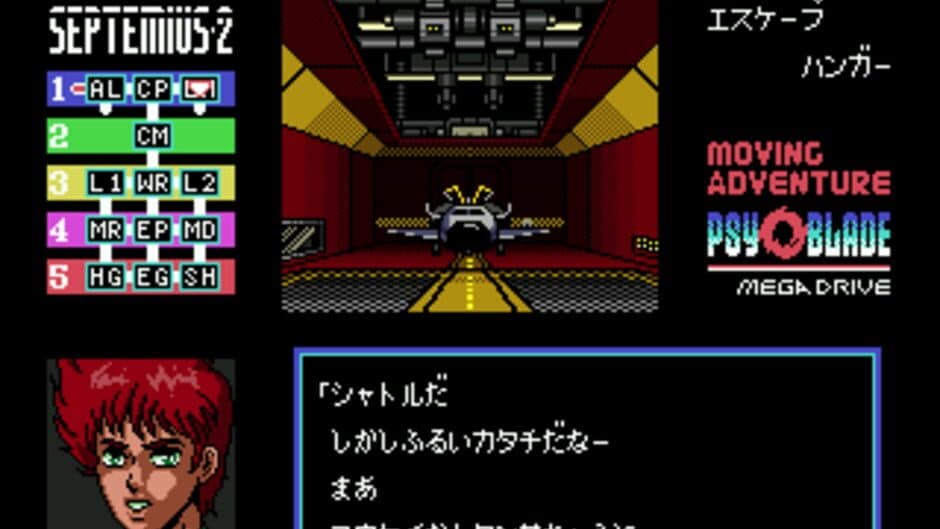 Psy-O-Blade screenshot