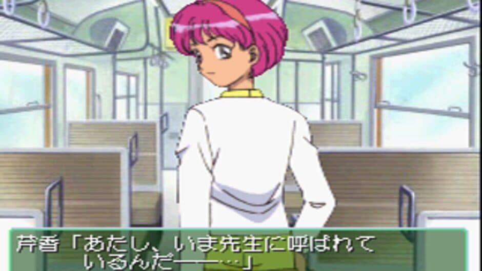 Zoku Hatsukoi Monogatari ~Shuugaku Ryokou~ screenshot