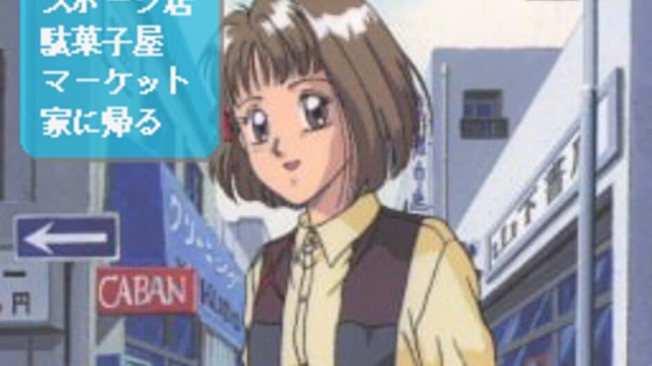 Zoku Hatsukoi Monogatari ~Shuugaku Ryokou~ screenshot