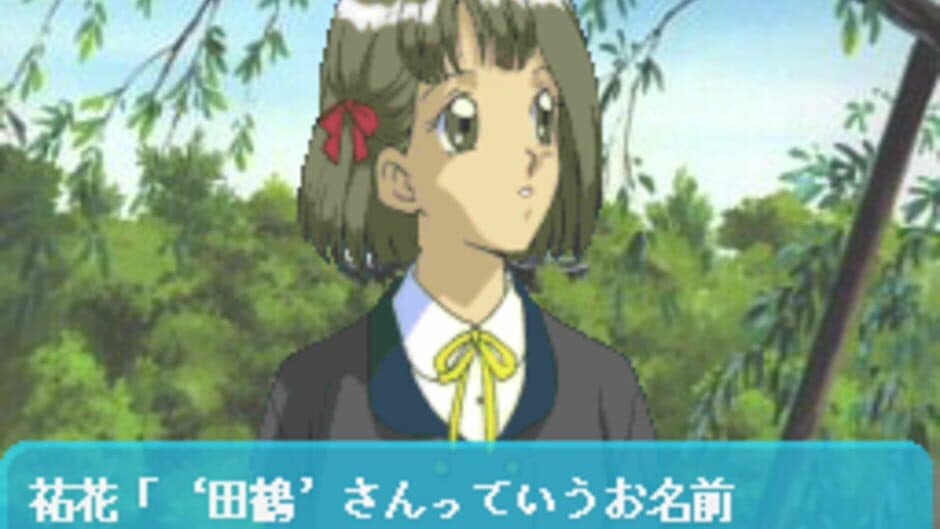 Zoku Hatsukoi Monogatari ~Shuugaku Ryokou~ screenshot