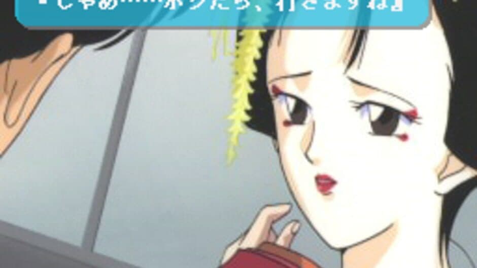 Zoku Hatsukoi Monogatari ~Shuugaku Ryokou~ screenshot