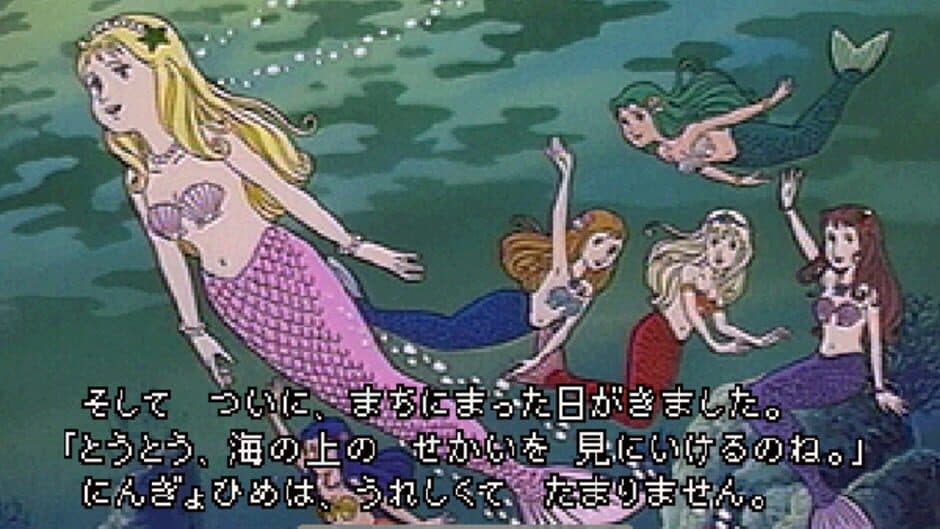 Hirata Shougo Interactive Ehon: Ningyo Hime screenshot