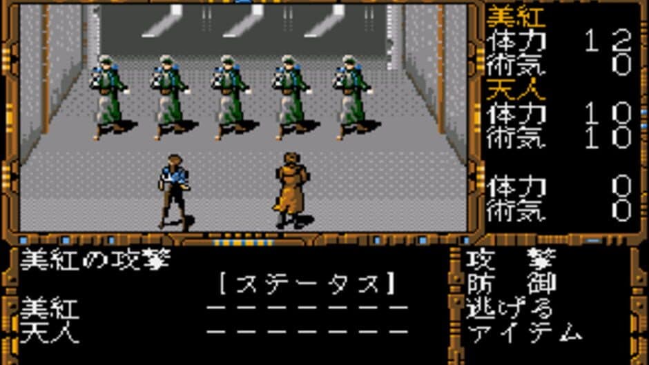 Genei Toshi: Illusion City screenshot