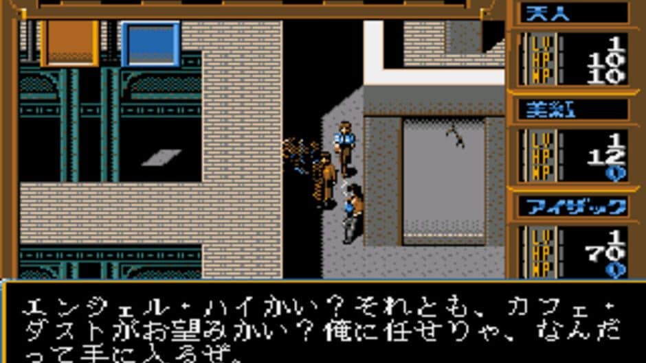 Genei Toshi: Illusion City screenshot