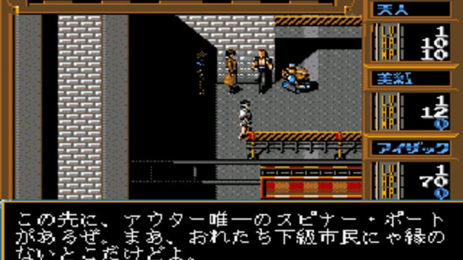 Genei Toshi: Illusion City screenshot