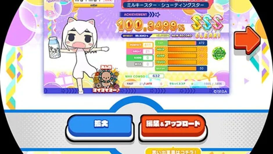 Maimai DX Festival screenshot