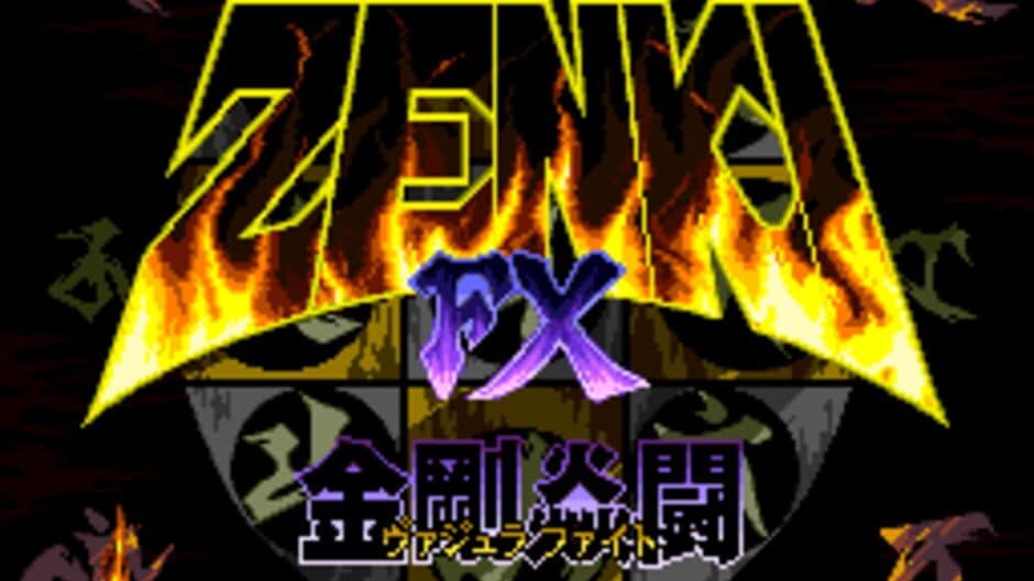 Kishin Douji Zenki FX: Vajra Fight screenshot