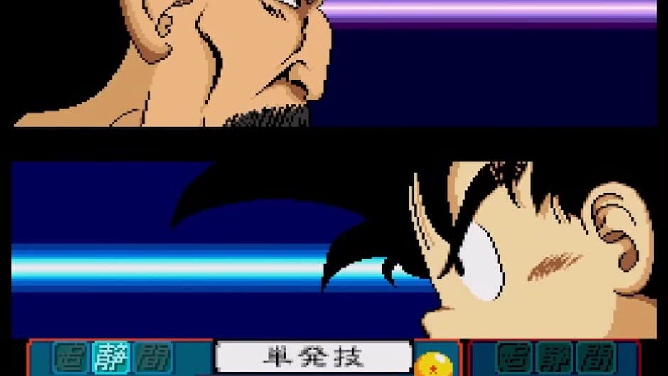 Dragon Ball Z: Idainaru Son Goku Densetsu screenshot